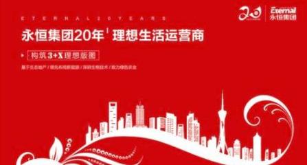 温暖传递 爱心永恒——记永恒集团捐赠百台真火壁炉与生物质燃料加工项目